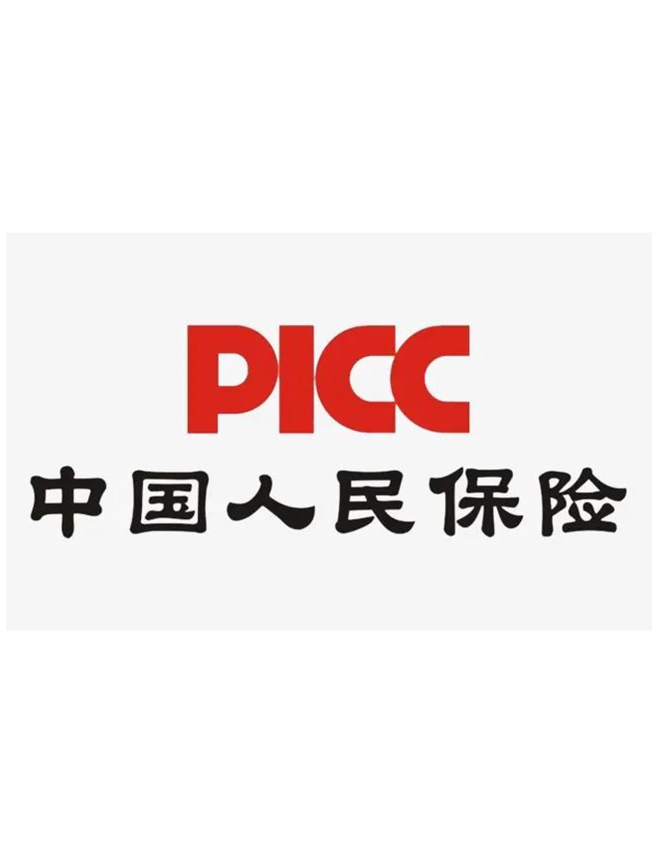 服务保障：PICC 中国人保承保