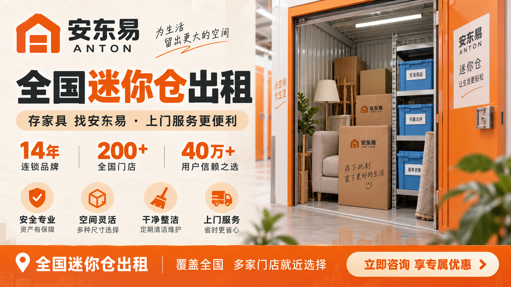 安东易迷你仓 杭州公司仓库不够用，企业档案样品存放迷你仓