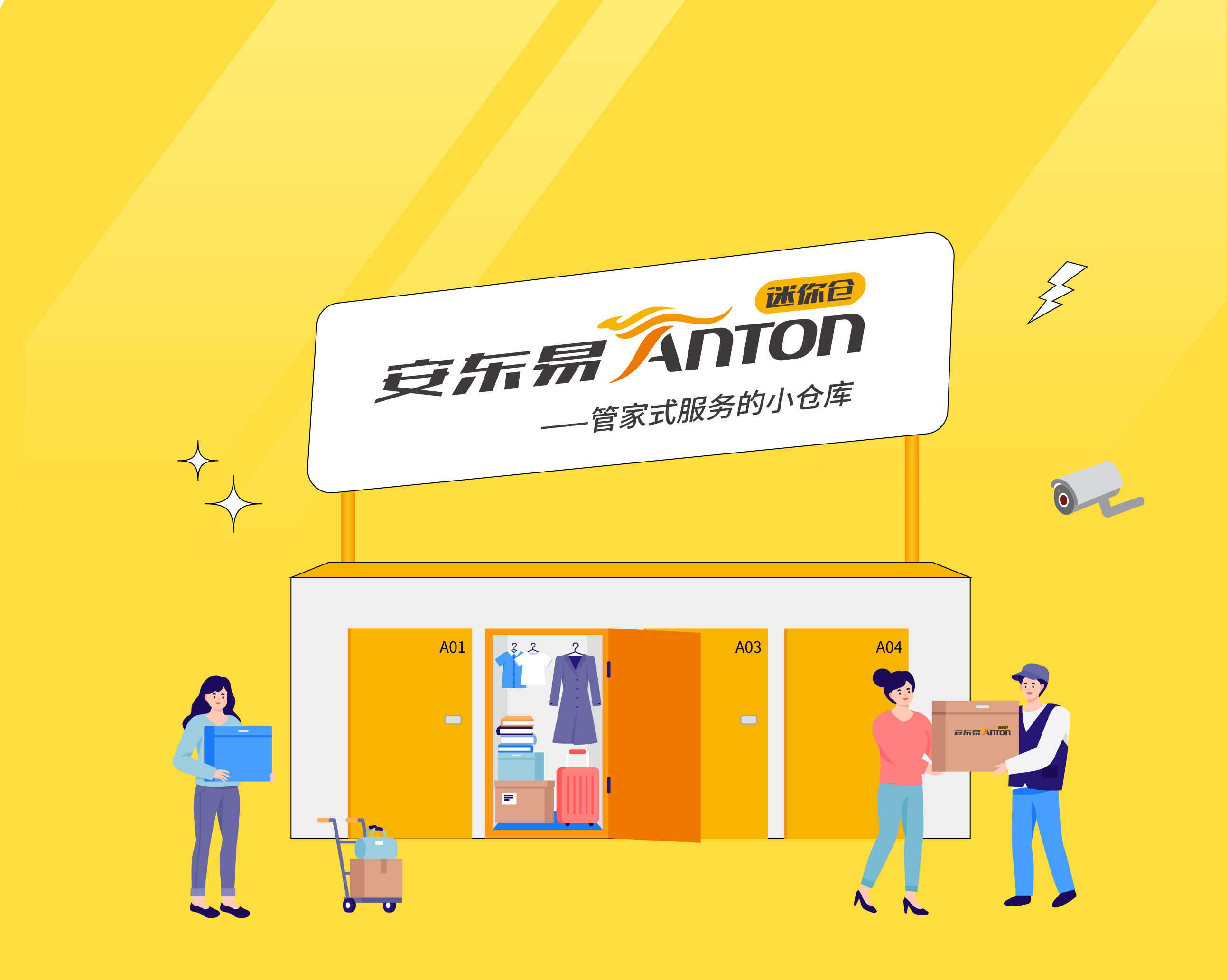 1672132084101555.jpg 宣传图片 (2).jpg