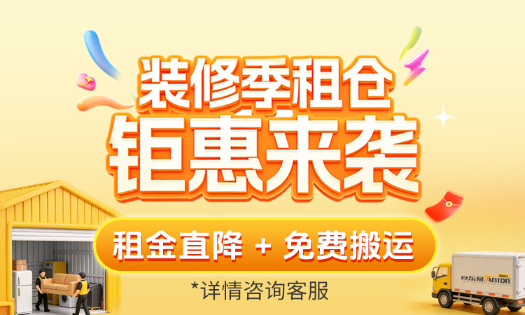 26年装修季（手机端）.png